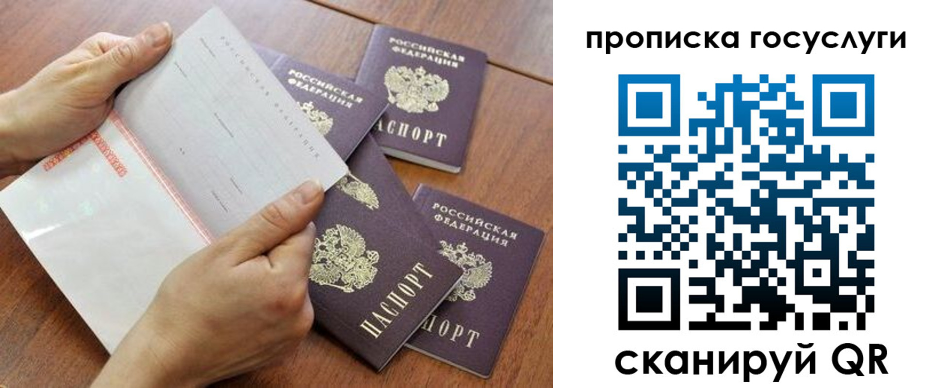 временная регистрация законно в Новозыбкове