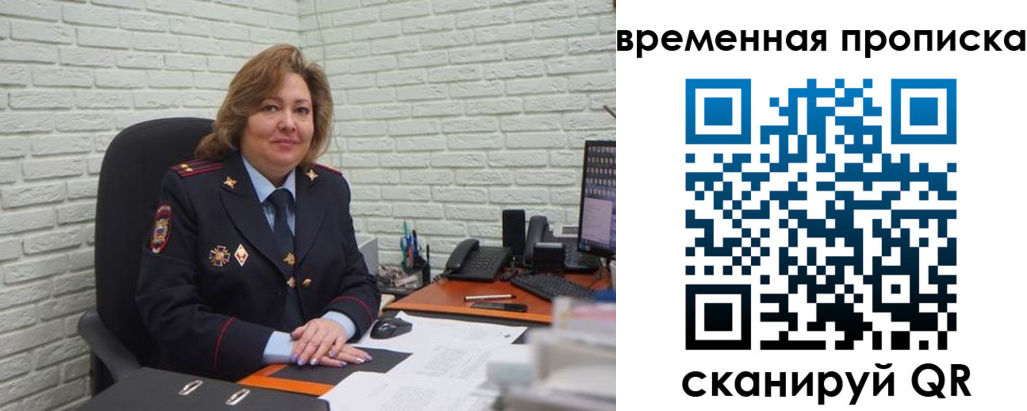 временная регистрация для школы в Новозыбкове