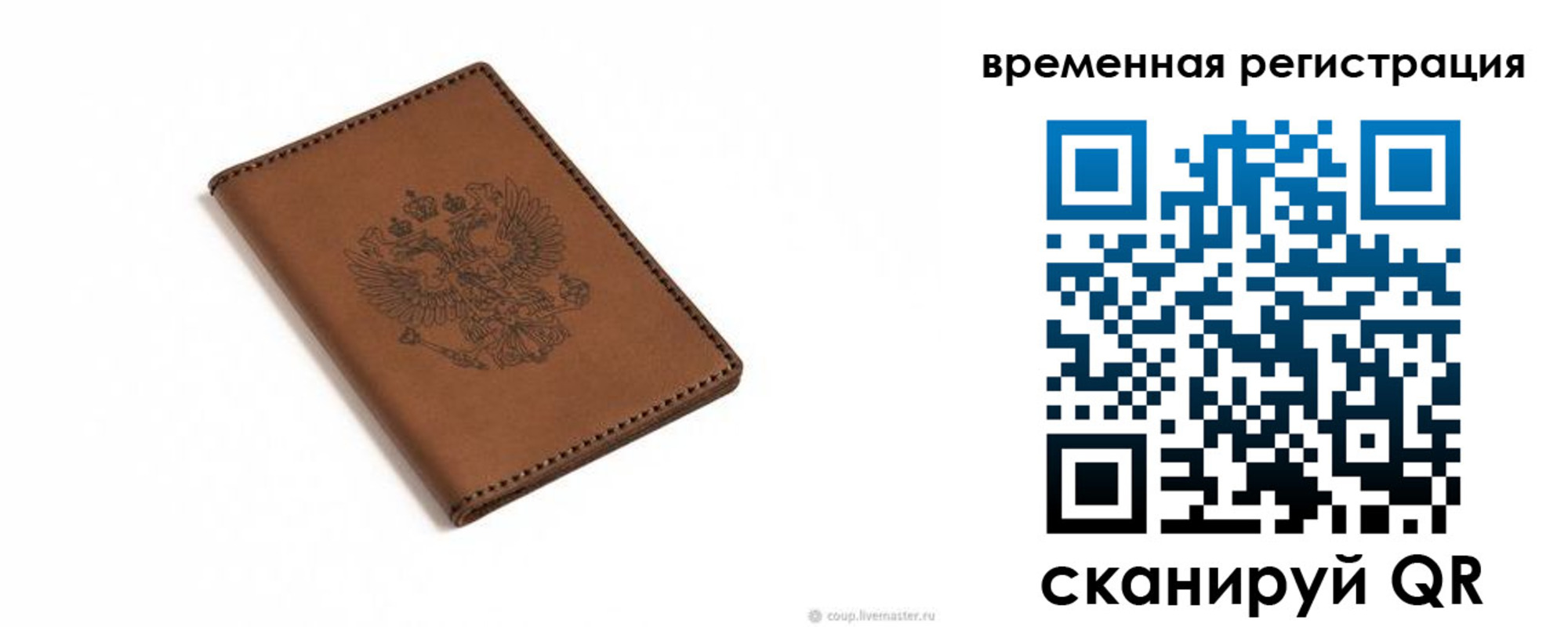 временная регистрация поиск в Новозыбкове